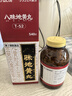 肌美精（Kracie）日本Kracie漢方八味地黃丸料滋陰補腎潤燥滋補改善尿頻多尿起夜補腎氣中藥地黃丸滋陰潤補腎陽虛 Kracie八味地黃丸精華540粒 曬單實拍圖
