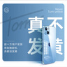 圖拉斯【久用不發(fā)黃】 適用蘋果12手機(jī)殼iphone12保護(hù)套超薄透明全包防摔磁吸簡約高級男女硬殼 【美過裸機(jī)】不黃原材+裸機(jī)手感+超強(qiáng)防爆 曬單實(shí)拍圖