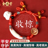 金水堂嬰兒防驚嚇豬精骨手鏈真狗牙護(hù)身符桃木手鏈寶寶朱砂壓驚生肖紅繩 生肖龍(支持刻字) 曬單實(shí)拍圖