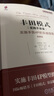 精益六西格瑪工具實(shí)踐手冊 曬單實(shí)拍圖