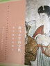 甲骨文叢書 撒馬爾罕的金桃:唐代舶來品研究 大唐社會(huì)史唐朝文化史文明交流史 曬單實(shí)拍圖