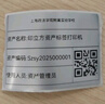 印立方 YLF-280/270瑪雅固定資產(chǎn)標簽打印機資產(chǎn)管理系統銀行酒店學(xué)校企業(yè)單位辦公盤(pán)點(diǎn)藍牙便攜機 專(zhuān)用1碳帶+2卷紙【規格可選】 曬單實(shí)拍圖