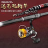 達億瓦（DAIWA）進口斜導環(huán)手海兩用磯釣竿全套裝超輕超硬滑漂竿海釣竿拋竿手竿 4.5m CYGNUS-2號+紡車輪-套裝 曬單實拍圖