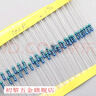 高精密電阻1/4W 0.25W 500R 500歐 歐姆 精度0.1% 千分之一(50只) 500R 0.1% 500歐(50只) 曬單實(shí)拍圖