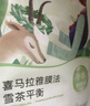 自然堂（CHANDO） 面膜女 男士補(bǔ)水保濕清潔平衡煥亮美麗白皙護(hù)膚品面膜 面膜50片 雪蓮龍膽百合紫草 曬單實(shí)拍圖