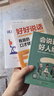 全3冊】好好說話接話正版+情商高就是說話讓人舒服+會說話好人緣人際交往語言表達書籍 曬單實拍圖