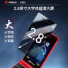 天語(yǔ)（K-TOUCH）V9S+ 全網(wǎng)通4G翻蓋老人手機(jī)超長(zhǎng)待機(jī)大聲音量大按鍵大字體大屏商務(wù)備用老年人學(xué)生專用手機(jī) 紅色 曬單實(shí)拍圖