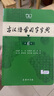 【現(xiàn)貨+京東快遞配送】現(xiàn)代漢語詞典第7版+古漢語常用字字典第6版 商務(wù)印書館王力古代漢語詞典第三版現(xiàn)代漢語字典新華詞典牛津高階英漢雙解詞典第10版最新版2025第七版非第9版中小學(xué)生工具書初中高中通用 曬單實拍圖