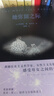 她彌留之際（波伏瓦反思母女關(guān)系秘密柔軟之作。對母親既厭惡恐懼，又悲憫深沉的愛，在生命盡頭得到答案） 曬單實拍圖