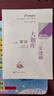 東奧會計 輕松過關(guān)2 2025年注冊會計師考試三步速刷大題庫.審計 曬單實拍圖