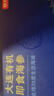 京東京造 大連有機鮮食海參1kg 16-20只 固形物不低于75% 即食海參  禮盒 曬單實(shí)拍圖