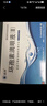 茲潤  環(huán)孢素滴眼液(Ⅱ）0.4ml*5支*6板/盒 曬單實拍圖
