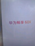 華為暢享 60X正品驍龍鴻蒙暢享60x手機7000mAh超長(cháng)續航 黑色 8GB+512GB 暢享60X【準新機大全套】 曬單實(shí)拍圖