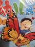 2025年幼兒畫報(bào)1-3月第一季度雜志期刊打包發(fā)出共3期 紅袋鼠3-7歲寶寶智力早教兒童繪本故事貼紙 曬單實(shí)拍圖