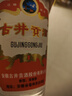 古井貢【酒廠授權】濃香型白酒 經(jīng)典徽酒 古井貢酒 55度 500mL 1瓶 第六代 單支裝 曬單實拍圖
