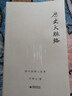 歷史大脈絡(luò) 許倬云 萬古江河 說中國(guó) 清華大學(xué) 歷史 書籍 理想國(guó)圖書旗艦店 曬單實(shí)拍圖