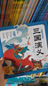 【點讀版圖書】 三國演義幼兒美繪本全10冊 大字注音 孩子一看就懂的《三國演義》 讓孩子愛上讀經典名著 點讀書 (支持小雞球球豚小蒙 點讀筆需另外購買) 生日禮物 心喜閱童書六一兒童節(jié)禮物 曬單實拍圖