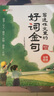 斗半匠寫(xiě)進(jìn)作文里的好詞金句素材積累三四五六年級(jí)小學(xué)作文金句作文素材寫(xiě)進(jìn)作文里的好詞好句小學(xué)生作文書(shū) 曬單實(shí)拍圖