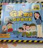 安全常識(shí)互動(dòng)游戲書 3-6歲樂樂趣兒童科普啟蒙翻翻書  幼兒園繪本（一網(wǎng)打盡家長(zhǎng)擔(dān)心的安全隱患）故事書   省錢卡 曬單實(shí)拍圖