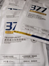 377美白面膜淡斑提亮膚色補水保濕滋潤祛斑改善暗沉去黃男女士 377美白面膜*30片/3盒 曬單實拍圖