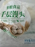 饅頭山東千層老面饅頭戧面純手工大饅頭早餐面食早點(diǎn)面點(diǎn)白饃饃 山東特色【千層大饅頭】125克/個(gè) 【家庭常備】10個(gè)（真空包裝） 曬單實(shí)拍圖