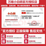 小白鷗基礎(chǔ)知識(shí) 2025萬(wàn)唯小學(xué)語(yǔ)文基礎(chǔ)知識(shí)大全手冊(cè)數(shù)學(xué)英語(yǔ)人教版一二三四五六年級(jí)教材知識(shí)點(diǎn)全解全練小升初總復(fù)習(xí)考點(diǎn)專項(xiàng)強(qiáng)化訓(xùn)練拓展小學(xué)生閱讀理解萬(wàn)維小白歐鴿教學(xué)參考書 【打牢基礎(chǔ)】分類卷+基礎(chǔ)知識(shí)（ 曬單實(shí)拍圖