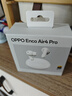 OPPO Enco Air4 Pro 【國(guó)家補(bǔ)貼】真無(wú)線降噪藍(lán)牙耳機(jī)入耳式運(yùn)動(dòng)耳機(jī) 通用蘋果華為小米手機(jī) 晨曦白 曬單實(shí)拍圖