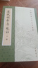 蘇軾詞編年校注（新排本）套裝全三冊——中國古典文學基本叢書 中華書局 曬單實拍圖