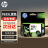 惠普（HP）955XL墨盒 原裝黑色高容 惠普hp 7720 7730 7740 8210 8216 8710 8720 8730打印機(jī)墨盒 曬單實(shí)拍圖