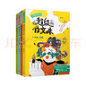 【年級(jí)可選】超級(jí)作文本 超級(jí)文言本蔣軍晶一間讀寫教室同步作文小學(xué)生三四五六年級(jí)上冊(cè)下冊(cè)同步課本教材小學(xué)生優(yōu)秀作文大全滿分類作文素材寫作技巧小學(xué)寫作指導(dǎo)書 【全2冊(cè)】超級(jí)作文本3年級(jí)上+下冊(cè) 曬單實(shí)拍圖