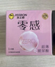 杰士邦避孕套安全套套超薄零感23只潤滑隱形裸入情趣成人計生用品 曬單實拍圖
