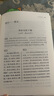 樊登推薦古文觀(guān)止(全本全注全譯)（布脊精裝上下冊(cè)） 曬單實(shí)拍圖