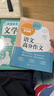 新東方2026中考語(yǔ)文滿(mǎn)分作文中考高分作文全攻略 中考語(yǔ)文滿(mǎn)分作文+文學(xué)常識 2026中考 曬單實(shí)拍圖