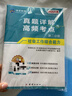 2026新大綱官方正版社會工作者初級教材2025年歷年真題試卷題庫社工證考試社會工作實務和綜合能力全國助理職業(yè)水平社區(qū)網(wǎng)課資料 【2026初級社工】教材+試卷+精講課 曬單實拍圖