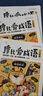 學(xué)而思摩比愛(ài)成語(yǔ) 幼小銜接330+成語(yǔ)積累大全詞典故事漫畫(huà) 中國成語(yǔ)神話(huà)動(dòng)物人物自然篇 訓練兒童啟蒙認知書(shū)-CB 摩比愛(ài)成語(yǔ)+摩比點(diǎn)讀筆 曬單實(shí)拍圖
