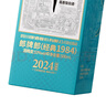 郎酒 2024年特別紀(jì)念版(經(jīng)典1984) 53度 500ml*2瓶 禮藏佳品 曬單實(shí)拍圖