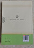 艾青詩選 人民教育出版社 九年級上冊語文同步閱讀輔導(dǎo)資料 初三語文課外閱讀 人教版九年級閱讀名著 曬單實拍圖