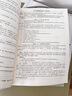 進(jìn)出口商品編碼查詢(xún)手冊（2025年版）  關(guān)務(wù)水平測試指定教材，報關(guān)員考試剛需用書(shū) 曬單實(shí)拍圖