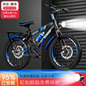 津馳遠(yuǎn)兒童自行車6-10-15歲碟剎中大童山地男女孩學(xué)生單車一體輪腳踏車 車燈款|藍(lán)色+變速+雙碟剎+輻條輪 18寸【身高115-140cm】約6-10歲 曬單實(shí)拍圖