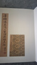 唐褚遂良書大字陰符經(jīng)/歷代碑帖法書萃編 曬單實(shí)拍圖