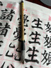 弘梅 兼毫毛筆 顏體楷書(shū)（多寶塔碑臨帖）大楷毛筆 文房四寶國畫(huà)作品毛筆單支裝 曬單實(shí)拍圖