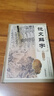 說(shuō)文解字原版 許慎著(zhù)正版全版 全今釋圖解540部首篆書(shū)字注解 精裝大字本說(shuō)文解字注段玉裁注中華書(shū)局小學(xué)生版圖解漢字古漢語(yǔ)兒童 曬單實(shí)拍圖