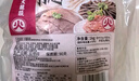 大龍燚 火鍋食材生鮮套餐白千層肚凈重1斤+黑千層肚凈重1斤固形物≥70% 曬單實(shí)拍圖