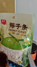 春光 食品 海南特產(chǎn) 椰子角椰子肉塊椰子片少糖椰角椰香休閑零食 椰子角258g*2 曬單實拍圖