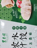 東來順 牛肉香菇餛飩258g(約33只) 兒童云吞混沌早餐夜宵速食清真食品 曬單實拍圖