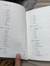 【樊登推薦】蘇東坡新傳 全新增訂版（全兩冊(cè)） 曬單實(shí)拍圖