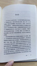 鼠疫 諾貝爾文學獎得主加繆重要作品之一 小說 曬單實拍圖