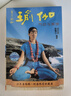 瑜伽（氣功與冥想21年最暢銷紀念限量珍藏本 附光盤） 曬單實拍圖
