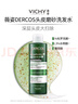 薇姿（VICHY）磨砂膏去屑洗發(fā)水無硅油深層清潔控油去屑清爽蓬松洗發(fā)膏250ml 曬單實拍圖