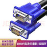 高清VGA線 vga電腦電視連接線3+5 純銅電腦顯示器線 電腦電視投顯示器 視頻線延長線 2米-VGA高清線-家用推薦 曬單實拍圖